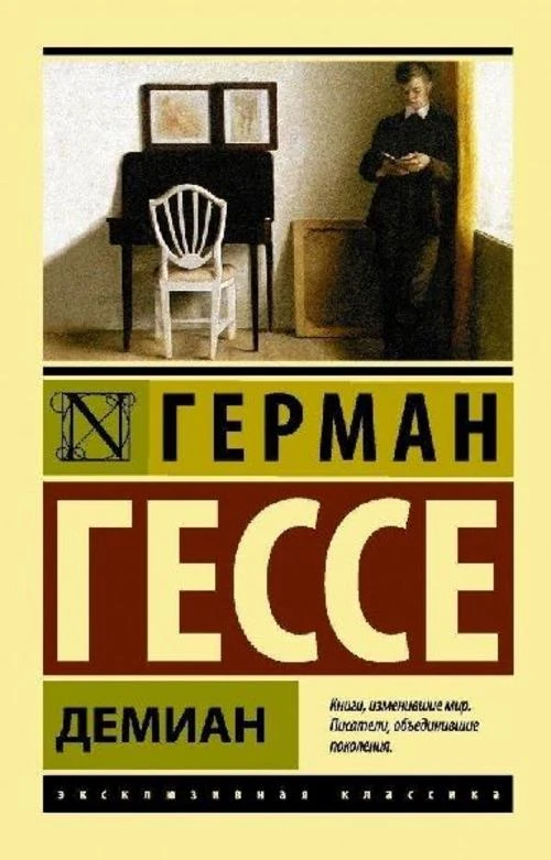 Demian