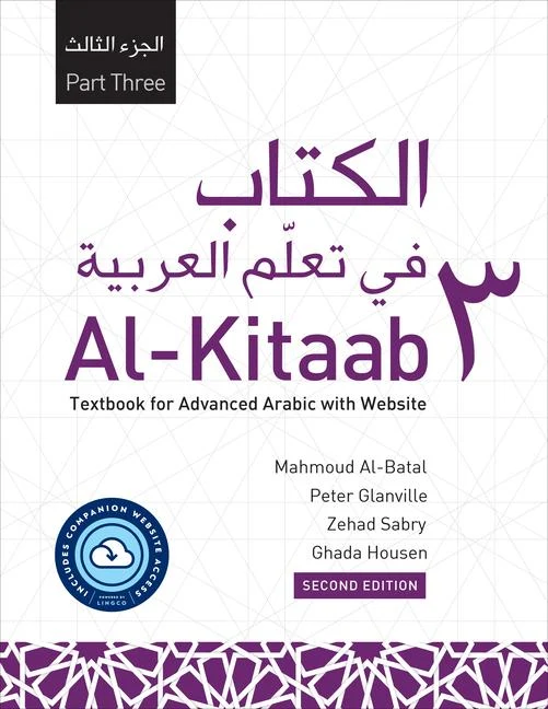 Al-Kitaab Part Three with Website