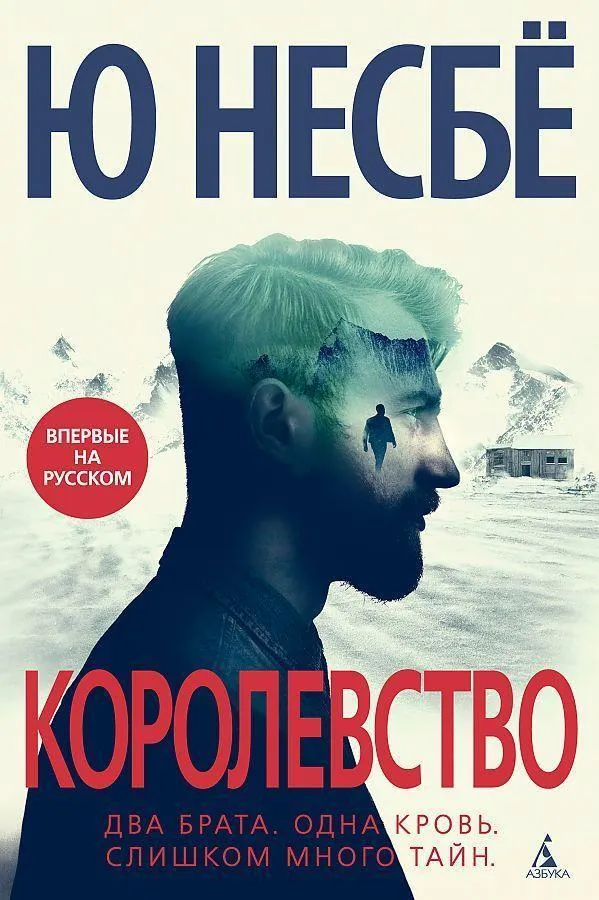 Ihr Königreich