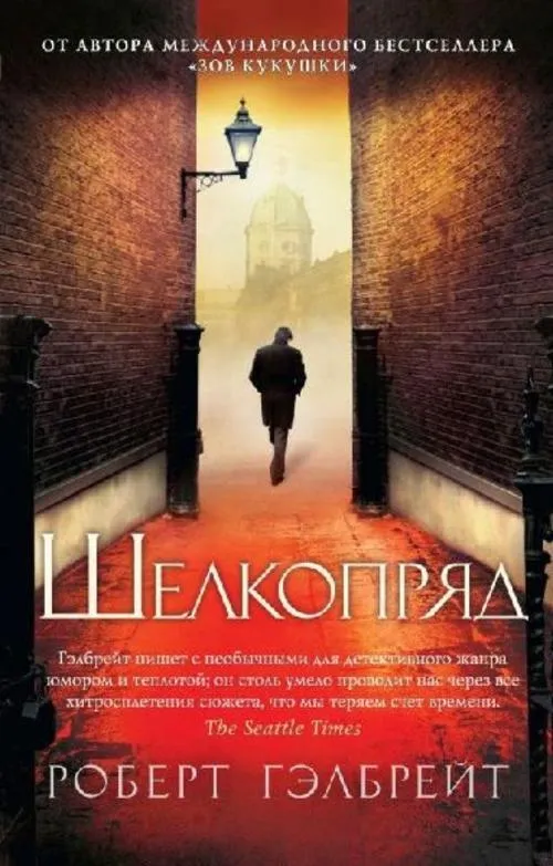 Shelkoprjad